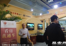 2011重庆春季房交会（一）