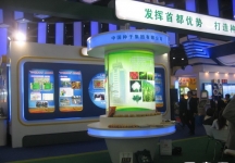 第8届中国国际农产品交易会(三）