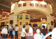 2008大连夏季房交会(二)