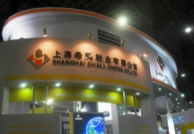 厦门83届中国劳保用品交易会