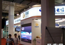 13届中国北京国际科技产业博览会(一）