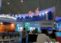 13届中国北京国际科技产业博览会(二）