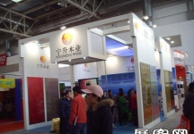 第17届中国(北京)国际建筑装饰及材料博览会（三）
