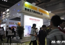 2011重庆春季房交会（四）