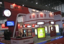 第8届中国国际农产品交易会(四）