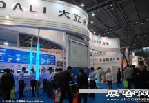 深圳安防展(二)