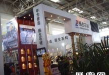 第17届中国(北京)国际建筑装饰及材料博览会（三）