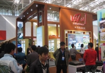 中国旅游产业节
