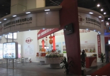 第8届中国国际农产品交易会(一）