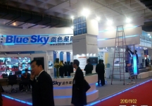 中国国际社会公共安全产品博览会(三）