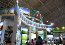 13届中国北京国际科技产业博览会(二）