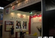 第23届中国国际眼镜业展览会（一）