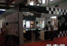 第23届中国国际眼镜业展览会（二）