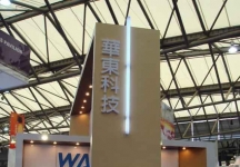 上海半导体展览会