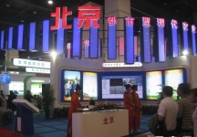 第8届中国国际农产品交易会(一）