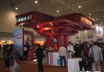 中国旅游产业节