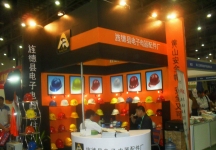 厦门83届中国劳保用品交易会
