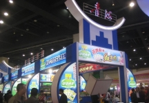 第8届中国国际农产品交易会(三）