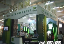 重庆春季房交会