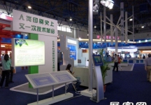 13届中国北京国际科技产业博览会(二）