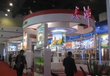 第8届中国国际农产品交易会(二）