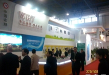 中国国际社会公共安全产品博览会(三）