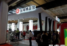 13届中国北京国际科技产业博览会(一）