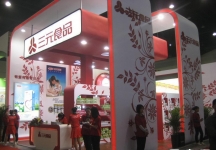 第8届中国国际农产品交易会(一）