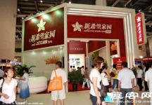 2010大连夏季房交会