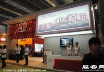 2011重庆春季房交会（一）