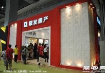 2011重庆春季房交会（一）