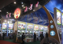 第8届中国国际农产品交易会(二）