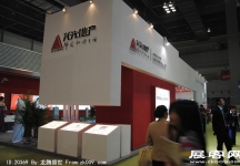 2011重庆春季房交会（五）