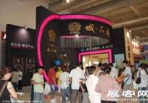 2008大连夏季房交会(三）