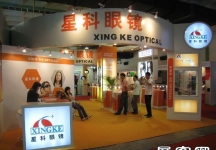 第22届中国国际眼镜业展览会（一）