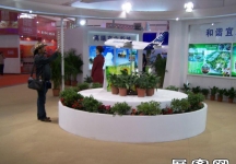 第13届中国北京国际科技产业博览会