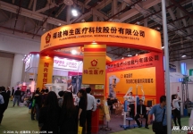 第63届全国药品交易会
