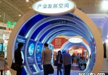 第13届中国北京国际科技产业博览会