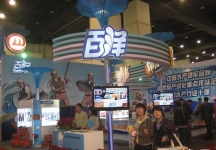 第8届中国国际农产品交易会(一）
