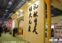 2011重庆春季房交会（四）