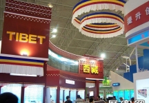 第13届中国北京国际科技产业博览会