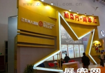 2008大连夏季房交会(三）