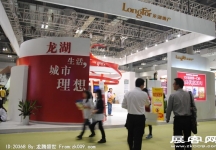 2011重庆春季房交会（四）