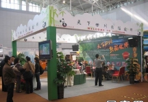 中国旅游产业节