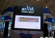 第13届中国北京国际科技产业博览会