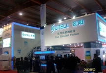 中国国际社会公共安全产品博览会(三）
