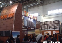 第17届中国(北京)国际建筑装饰及材料博览会（三）