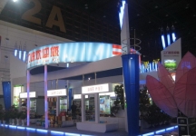 第8届中国国际农产品交易会(一）