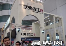 重庆春季房交会