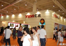 2008大连夏季房交会(一）